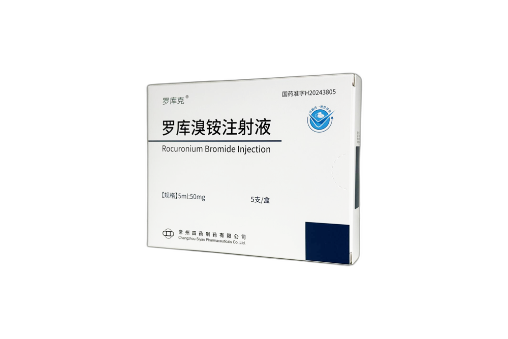 羅庫(kù)克?羅庫(kù)溴銨注射液